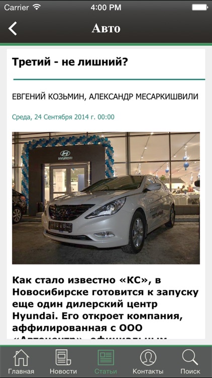 Континент Сибирь screenshot-3