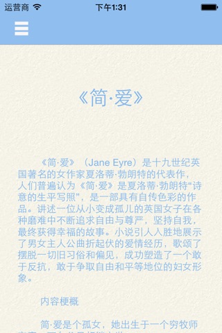 Jane Eyre《简·爱》 screenshot 2