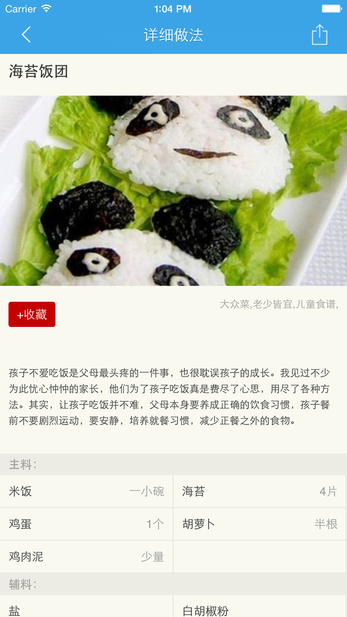 饭团做法大全 - 自己动手制作各种美味饭团分布图解