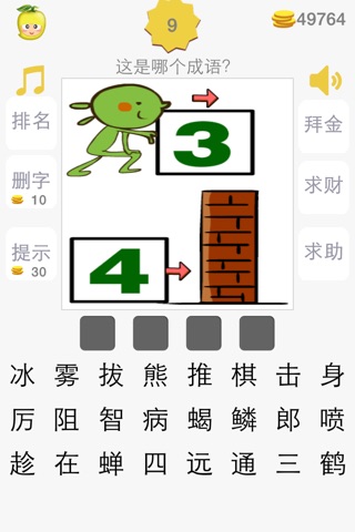 看图猜成语-全民疯狂开心成语玩命猜，成语词典故事大全接龙消消乐 screenshot 4