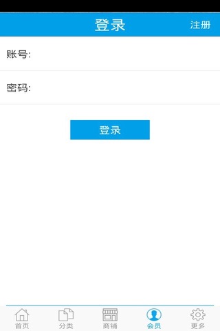 家具商城 screenshot 4