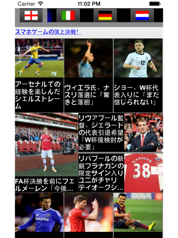 欧州サッカーニュース速報/ヨーロッパフットボール情報満載!!のおすすめ画像4