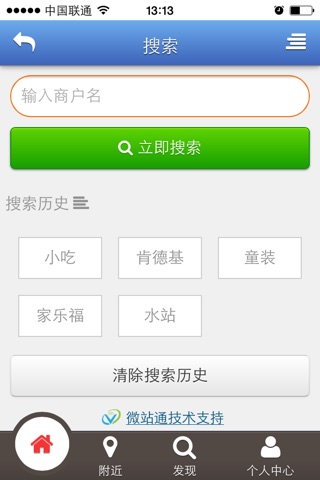 张江高科 screenshot 4