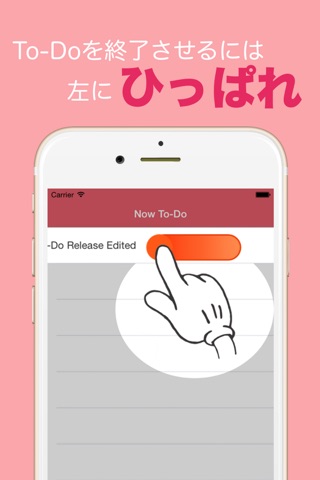 Now To-Do : サッと使えるシンプル管理 screenshot 3