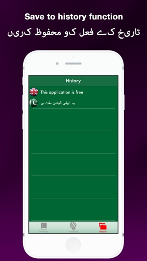 Hello ہیلو English to Urdu Pakistan Translator/ انگریزی مترج(圖5)-速報App