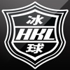 HKL Hockey