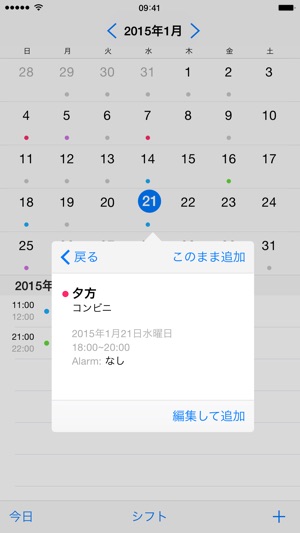 Shiftee(圖2)-速報App