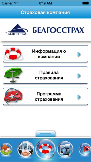 Call&Travel Белгосстрах(圖4)-速報App