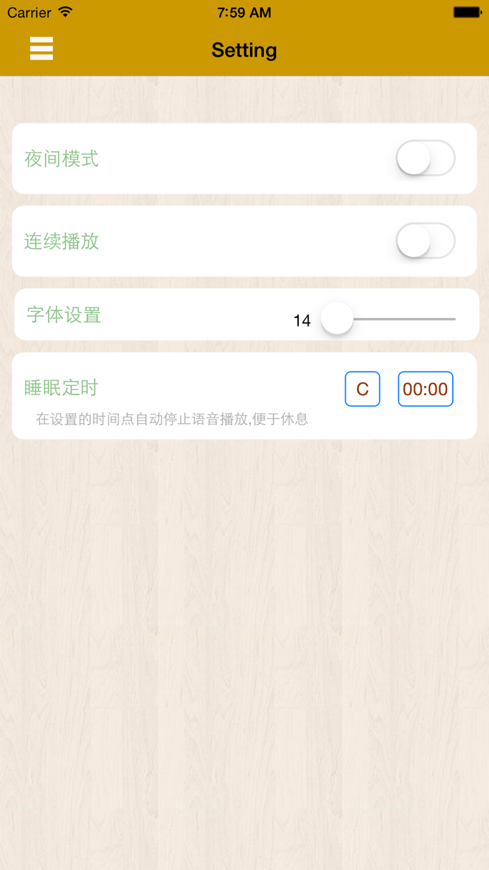 鬼谷子-有声读物
