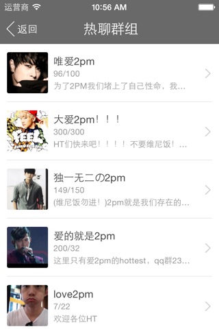 饭团-2PM   edition screenshot 2