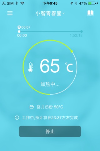 西摩小智 screenshot 3