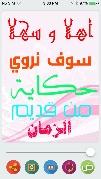 Arabic Font Writer كاتب الخطوط العربية