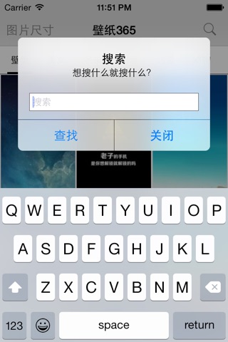 壁纸365-可以搜索的壁纸工具 screenshot 4