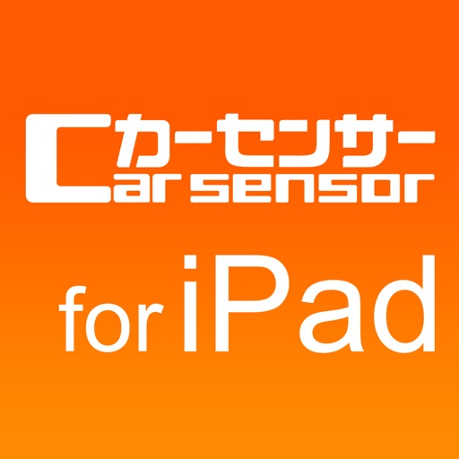 中古車情報カーセンサー for iPad