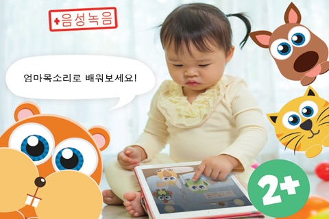Play with Baby Pets - The 1st Sound Game for a toddler and a whippersnapper free screenshot 4