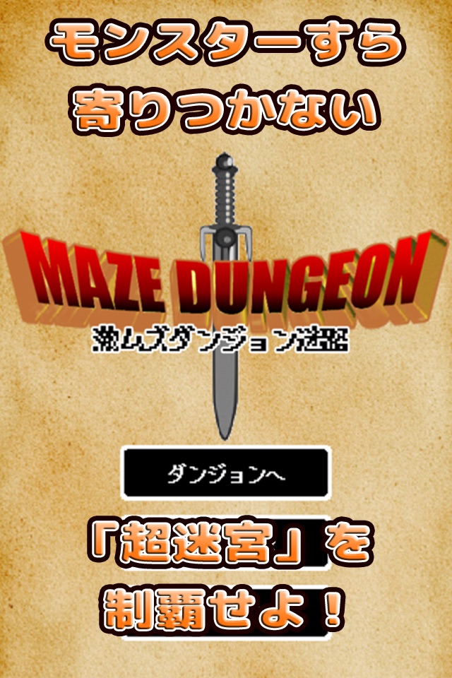 Maze Dungeon - Let's go to the 99 floor! screenshot 3