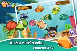 Game screenshot สนุกกับมาตราแม่ ก กาFree hack