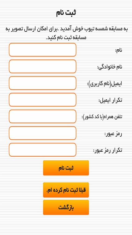 شمسه تیوب