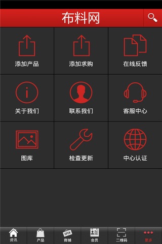 布料网 screenshot 4