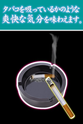禁煙節約生活　～タバコを吸いたい気持ちを抑える禁煙補助アプリ～ screenshot 4