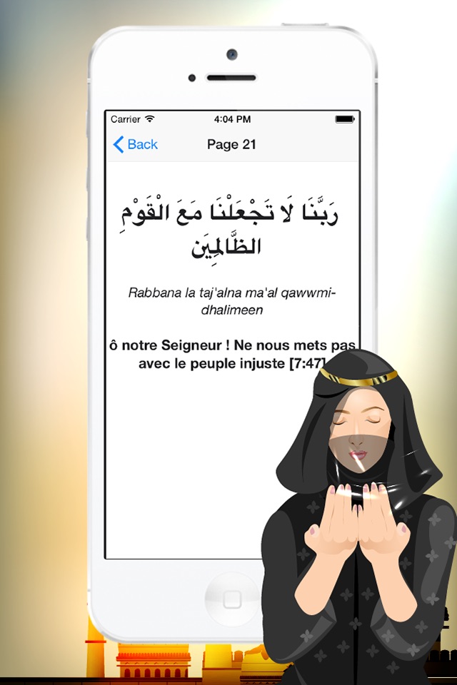 40 Rabbana doua en français screenshot 3