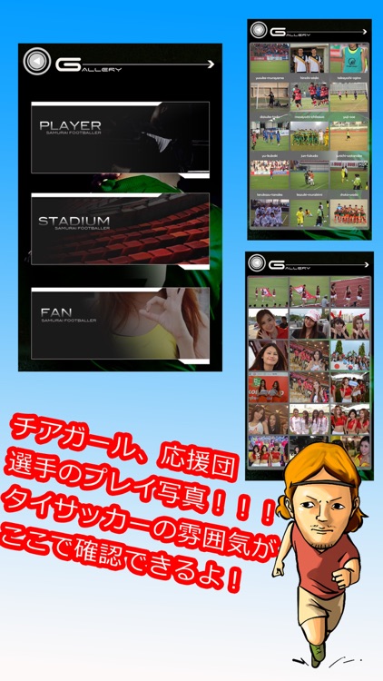 Samurai Footballer screenshot-3