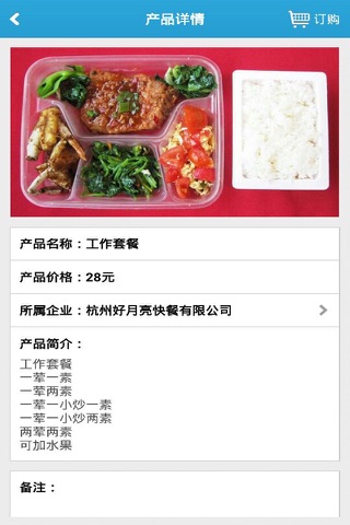 广元餐饮 screenshot 4