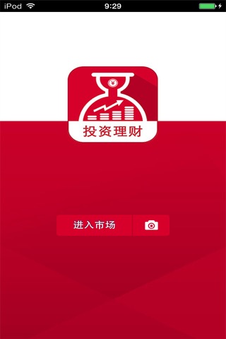 中国投资理财平台(最大最专业的投资理财商讯) screenshot 4