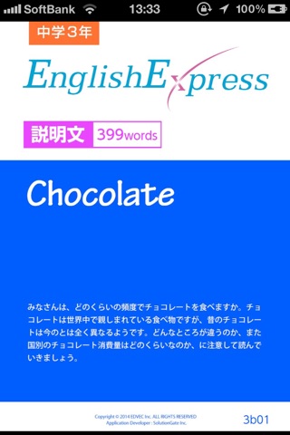 English Express screenshot 2