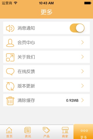 成都旅游网 screenshot 4