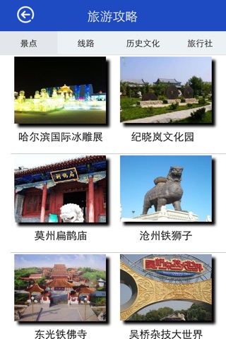 幸福沧州（app） screenshot 3