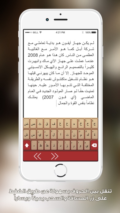 Chameleon Keyboard - لوحة مفاتيح كاميليون Screenshot 5