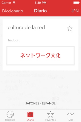 Verbis Diccionario Español-Japonés de Administración screenshot 4