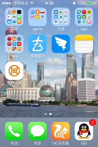 慈融财富（荣裕聚） screenshot 3