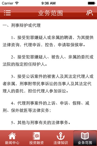 打官司网 screenshot 4