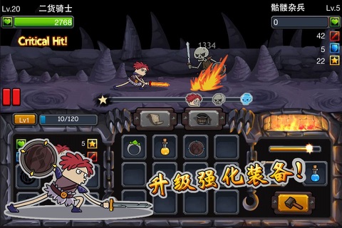 骑士战骷髅 screenshot 3