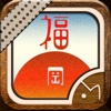 パズルフクオカ #47app