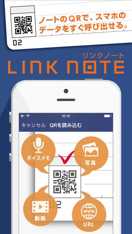 LINK NOTE App