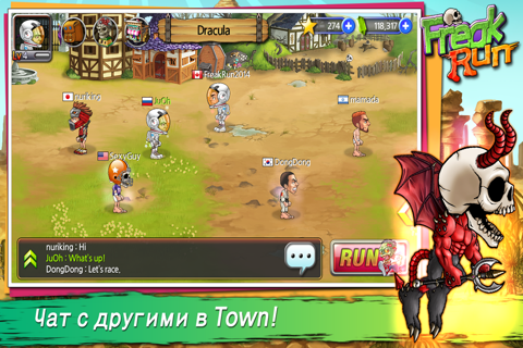 Freak Run - Multiplayer Race screenshot 2