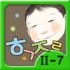 Hangul JaRam - Level 2 Book 7