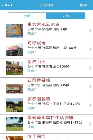 后豐鐵馬之旅 screenshot 4