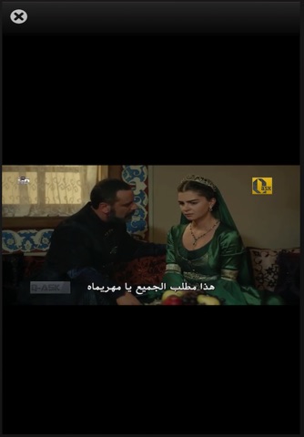 حريم السلطان screenshot 3