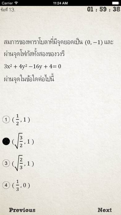 How to cancel & delete ENT-MATH from iphone & ipad 4