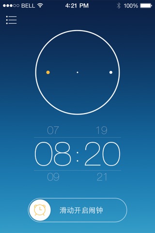 睡眠监测—智能闹钟 screenshot 2