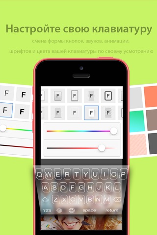 CooolKey - Keyboard for color lovers screenshot 3