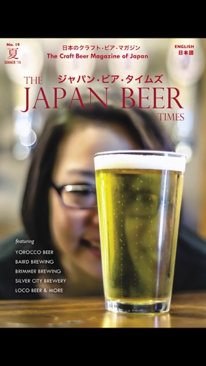 Japan Beer Times(圖1)-速報App