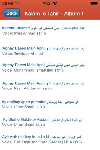 Nazms screenshot 3