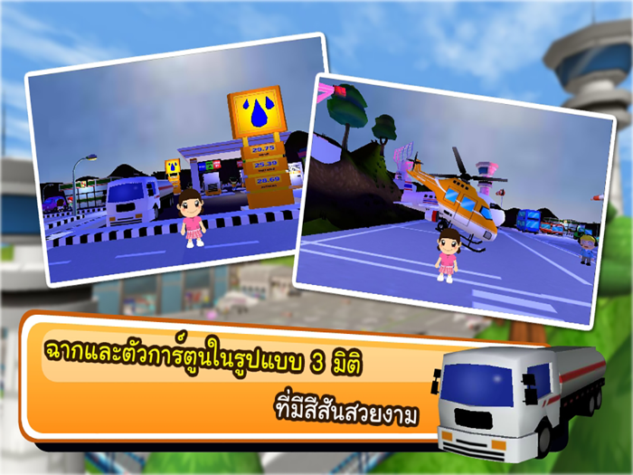 The Englisman Adventure  Airport