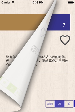 开口表白吧 screenshot 4