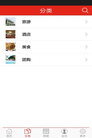 江门美食 screenshot 2